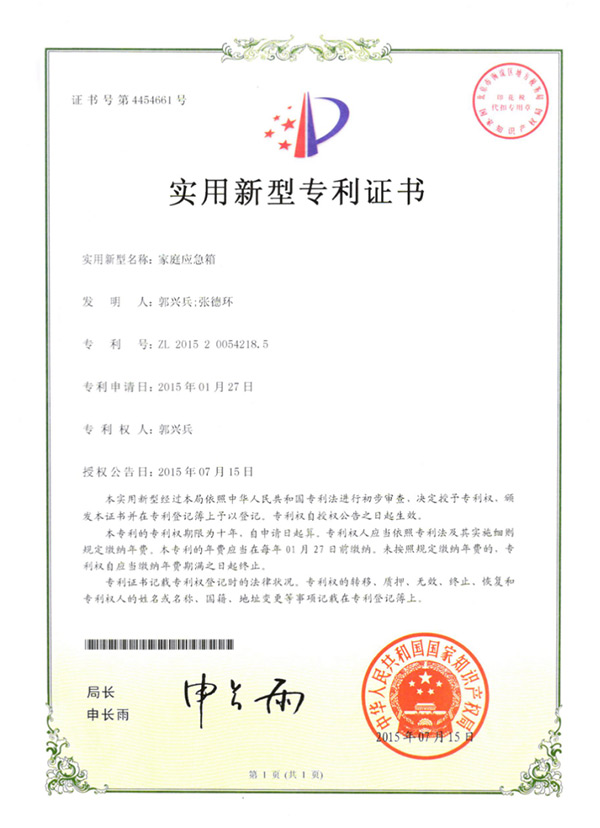 实用新型专利